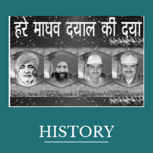 Hare Madhav History