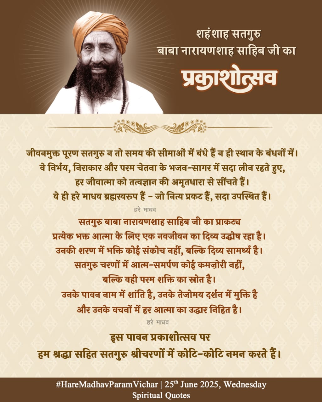 Hare Madhav Param Vichar English
