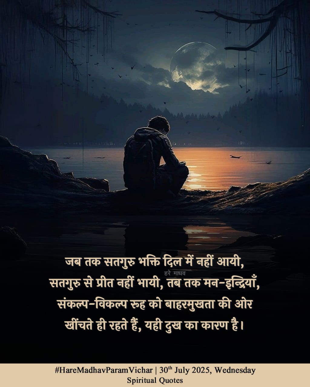 Hare Madhav Param Vichar English