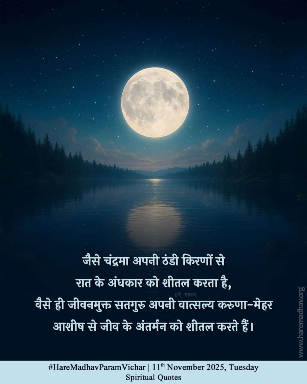 Hare Madhav Param Vichar Hindi