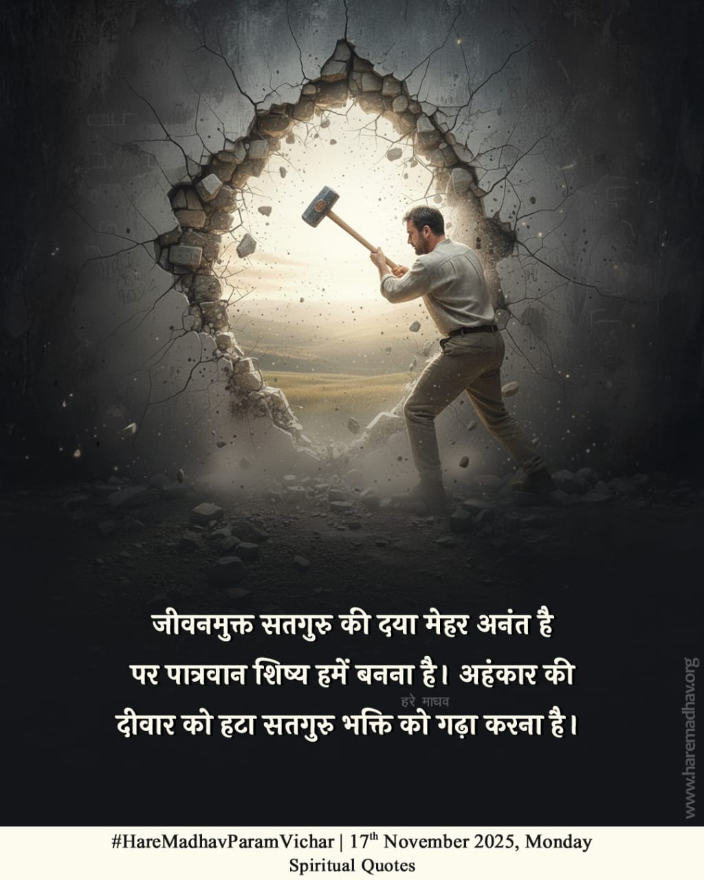 Hare Madhav Param Vichar Hindi