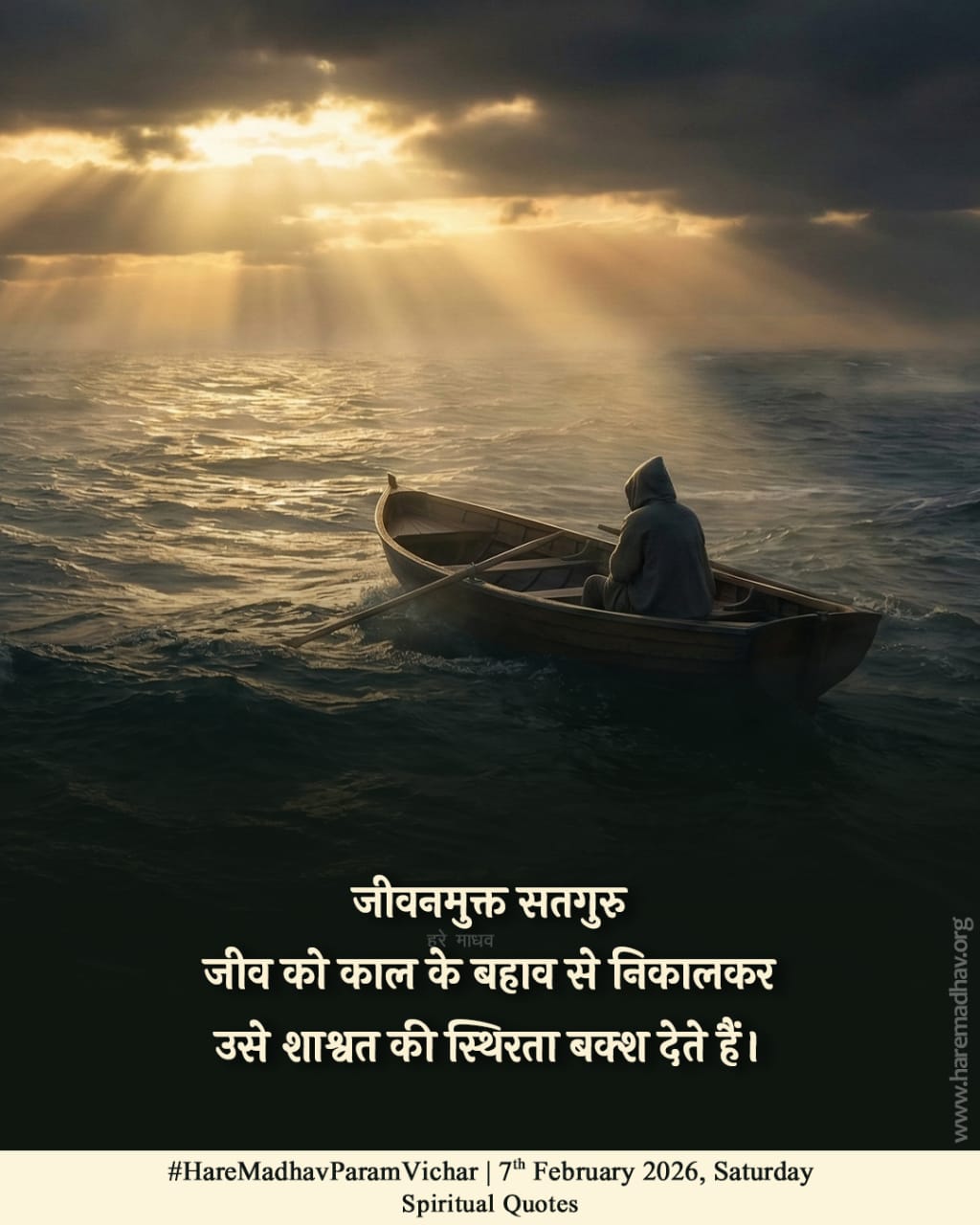 Hare Madhav Param Vichar Hindi