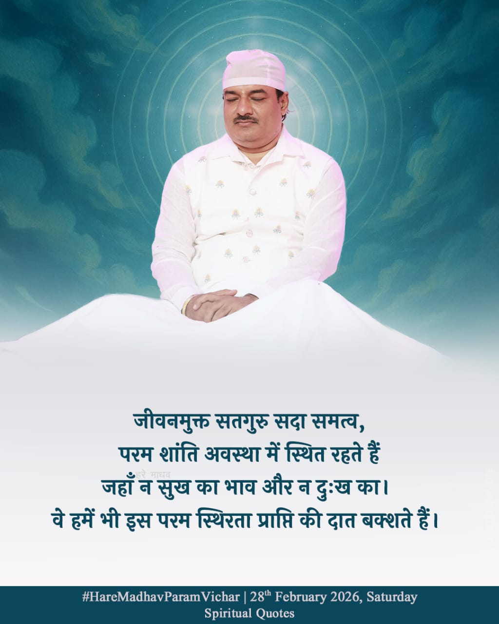 Hare Madhav Param Vichar Hindi