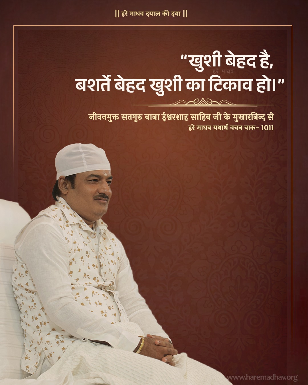 Hare Madhav Param Vichar Hindi